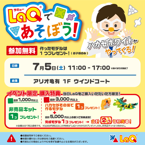 イベント画像