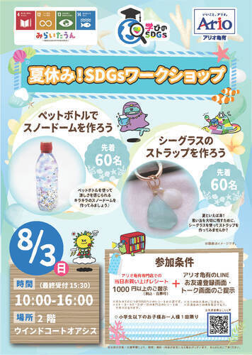 イベント画像