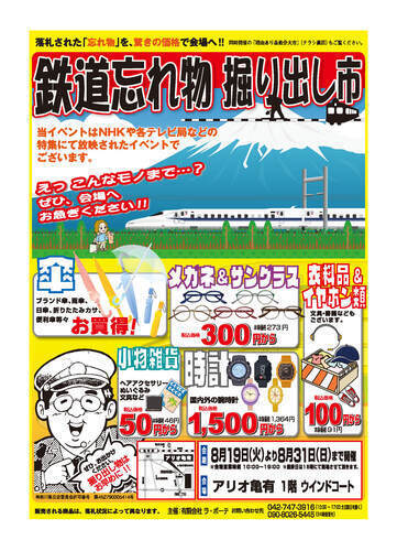 イベント画像