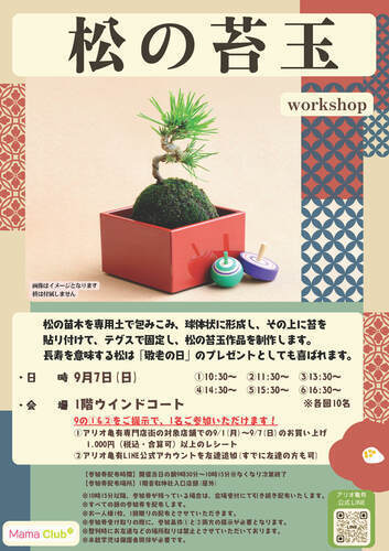 イベント画像
