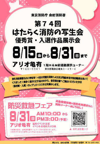 イベント画像