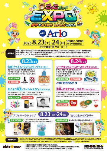 イベント画像