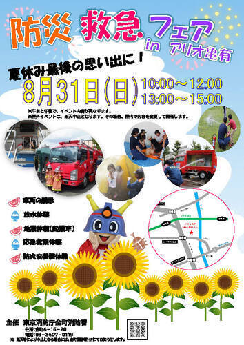 イベント画像