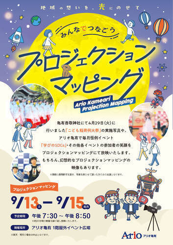 イベント画像
