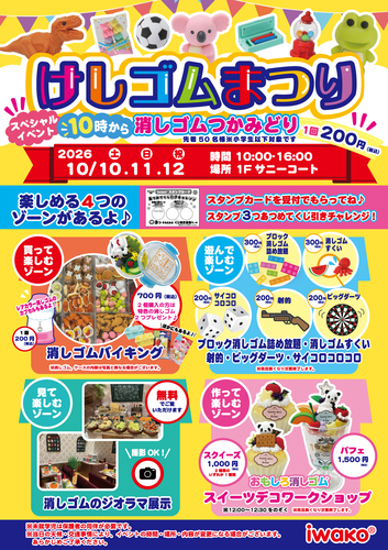 イベント画像