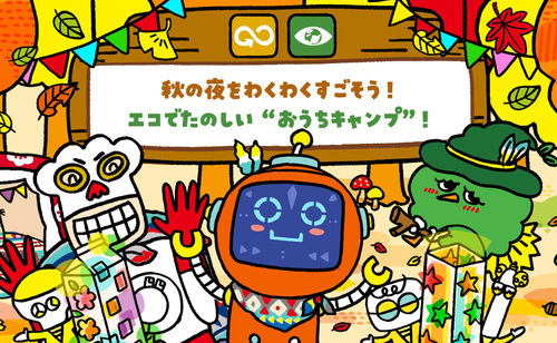 みらいたうん画像