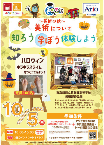 イベント画像