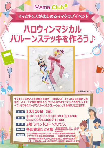 イベント画像