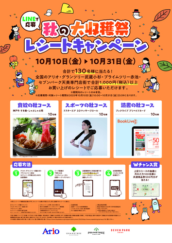 イベント画像