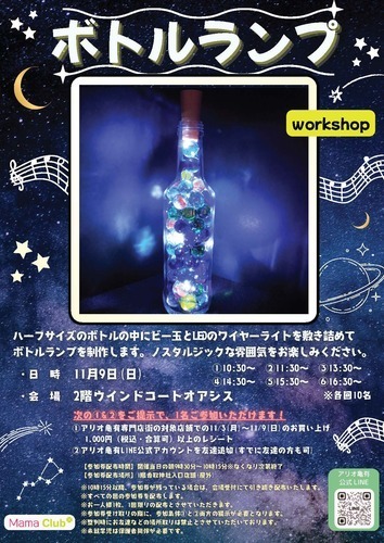 イベント画像