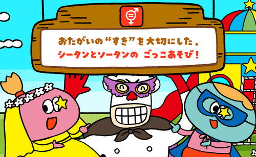 みらいたうん画像