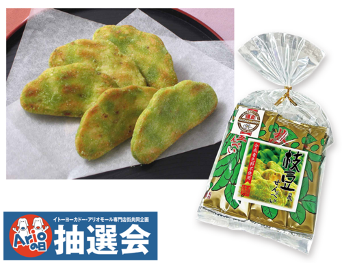 2026年3月『アリオの日デラックス抽選会』　かめアリ！賞のご紹介