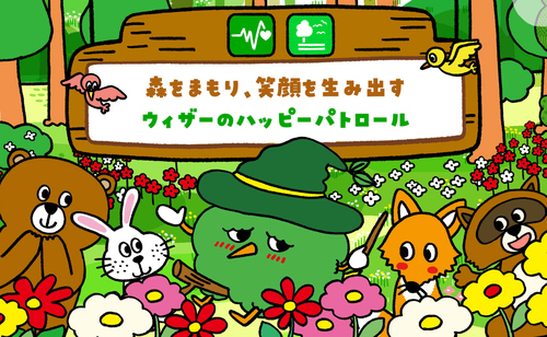 みらいたうん画像