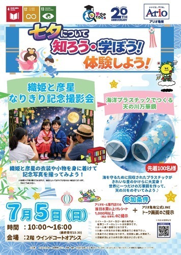 イベント画像