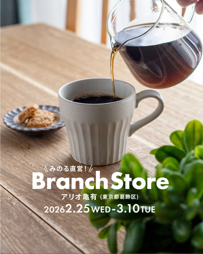 BranchStore【みのる陶器の期間限定ショップ】