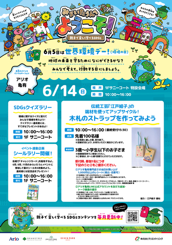 イベント画像