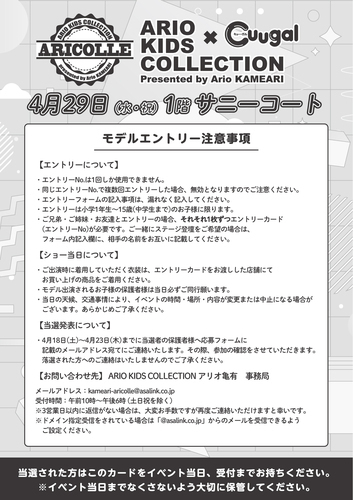 エントリーカード裏