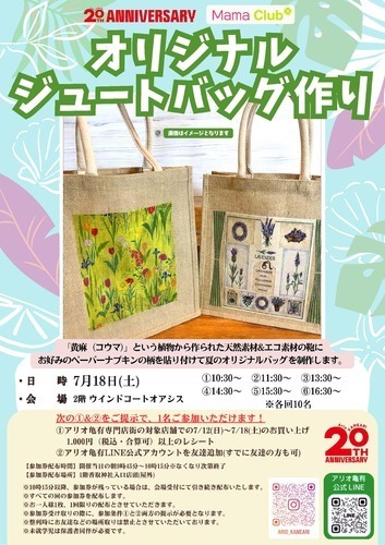 イベント画像