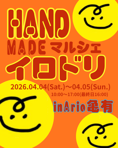 ハンドメイドマルシェイロドリ