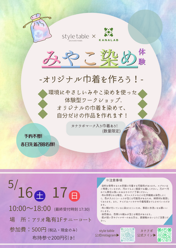 イベント画像