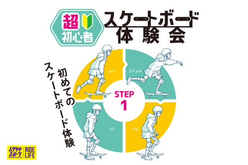 イベント画像