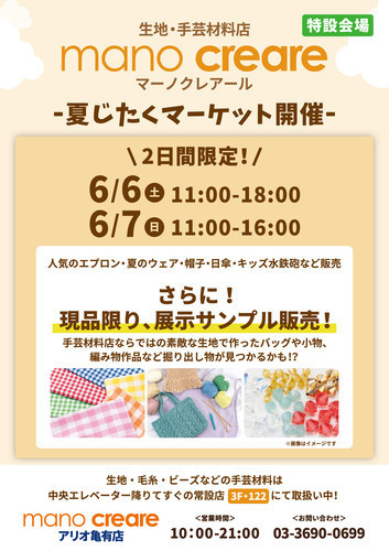イベント画像