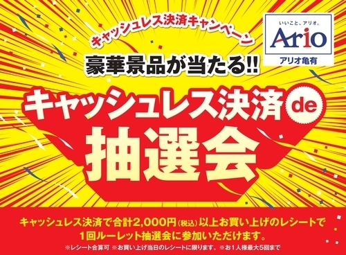キャンペーン画像
