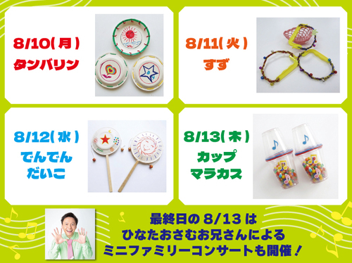 イベント画像