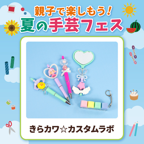 イベント画像2