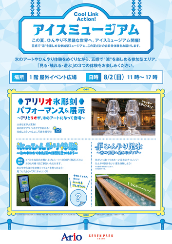 イベント画像