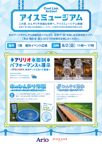 イベント画像