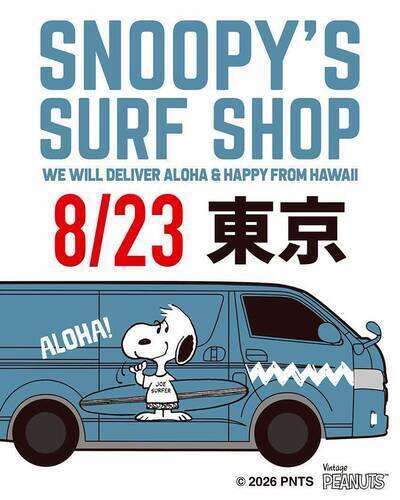 「SNOOPY'S SURF SHOP」がハワイからやって来る！