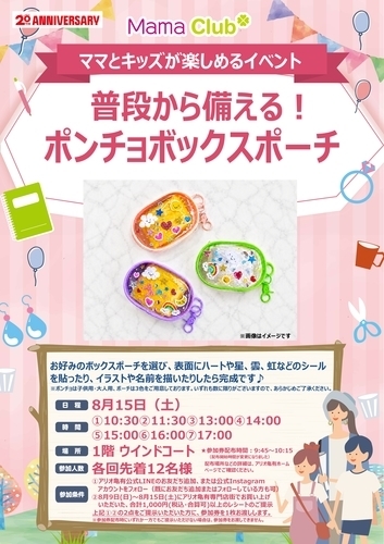 イベント画像