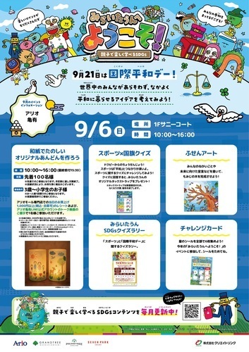 イベント画像