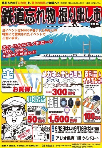 イベント画像