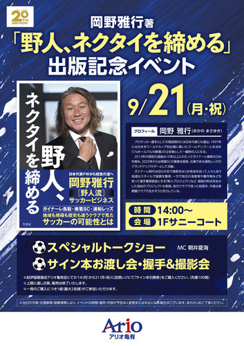 イベントポスターの画像