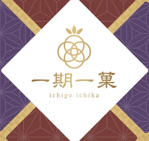一期一菓　-ichigo ichika-
