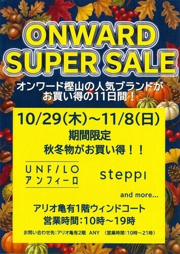 ONWARD SUPER SALE
