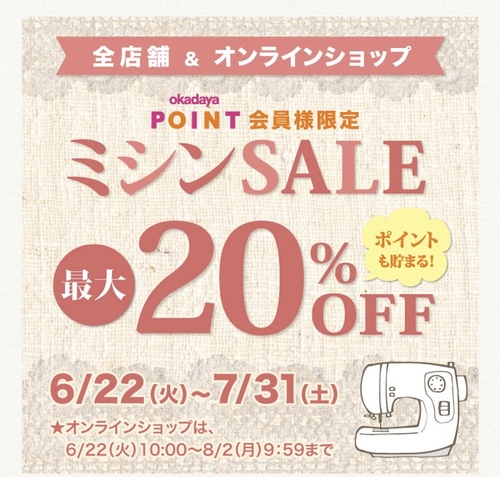 ショップトピックス一覧 アリオ亀有 亀有のショッピングモール