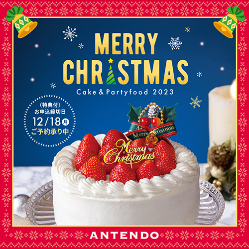 クリスマスケーキご予約承り中！