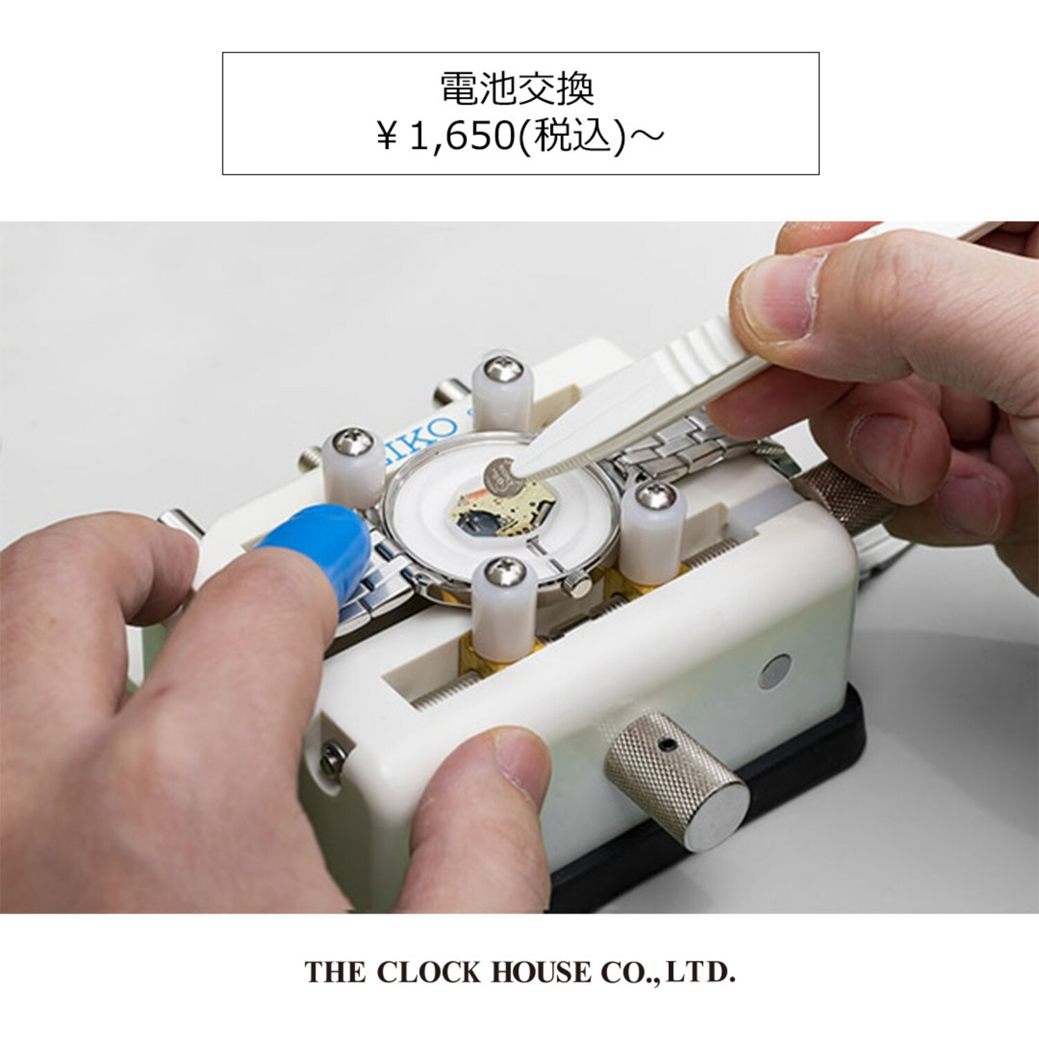 電池交換承っております」｜ショップトピックス｜アリオ亀有