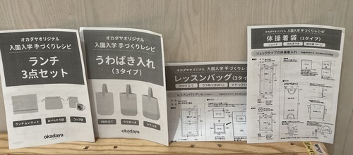 無料レシピ