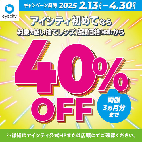 アイシティ画像