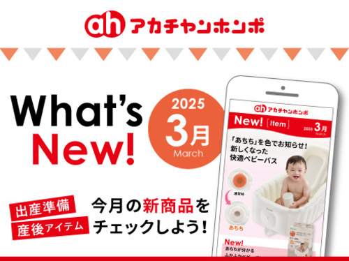 What's New!
