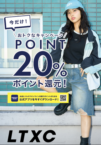 20%ポイント還元キャンペーン！！