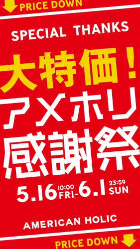 AMERICANHOLIC　感謝祭