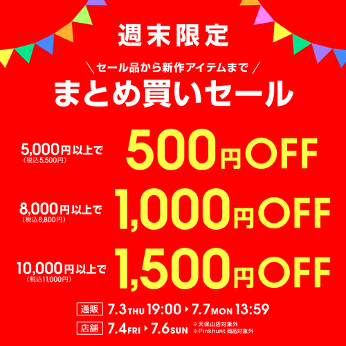 限定イベント開催決定！！