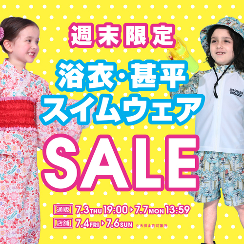 期間限定値引き画像