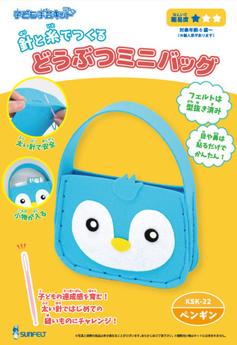 どうぶつミニバッグ　¥1078税込