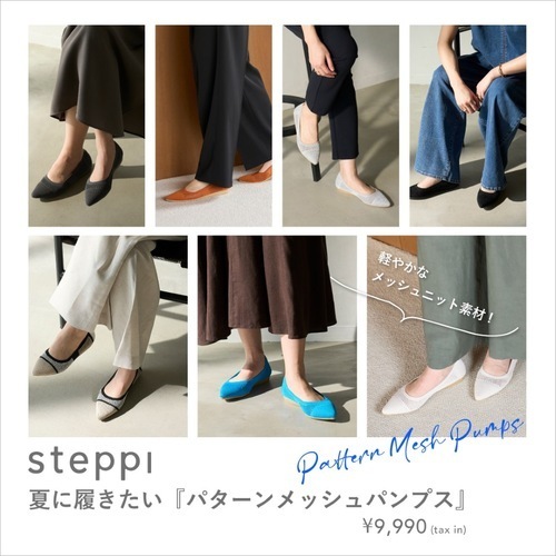 メッシュ